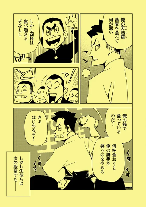 勉強すれば立派な大人になれますか?【4/6】 