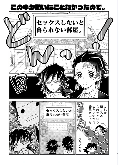 #ひらいて赤ブー 
👹滅の刃 
「水のせせらぎ、陽たまりの匂い」 
冨🌊義🌊×竈🎴炭🎴郎
#義炭

義炭プチ関東での継続開催、お願い申し上げます。
🌊🎴2025年は映画が秋～冬に来そう(個人的予測)なので、10月～12月にあればリアタイの盛り上がりが出来るのですが🙏💦

1月強化週間お疲れさまでした。 