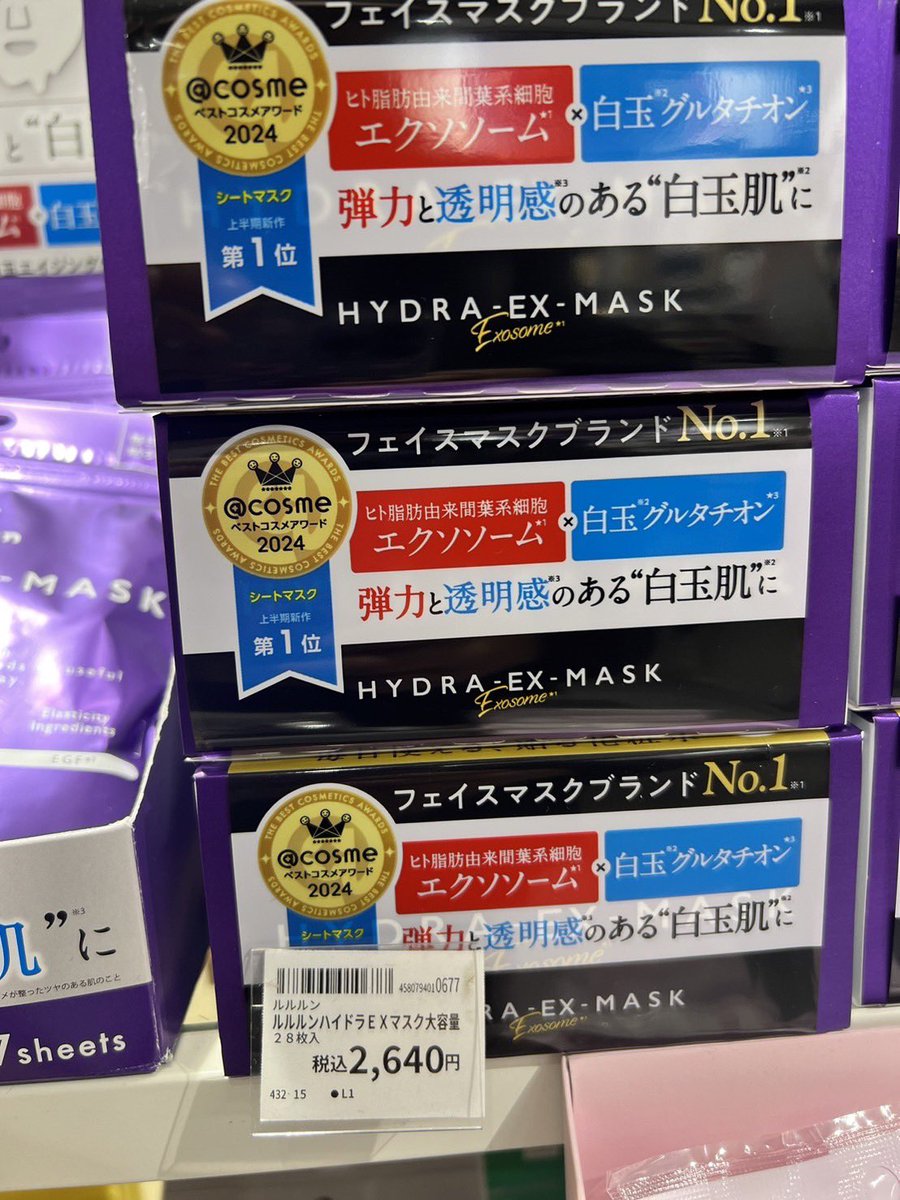 Minashopp_'s tweet image. New in✨

#cosmeticjapan #masksheet อันดับ 1-6

no. 1 lululun ม่วง 

#พรีออเดอร์ญี่ปุ่น #พรีออเดอร์ #สกินแคร์ญี่ปุ่น #ญี่ปุ่น #หิ้วญี่ปุ่น #lululun #torriden #dermalaser #wonjungyo