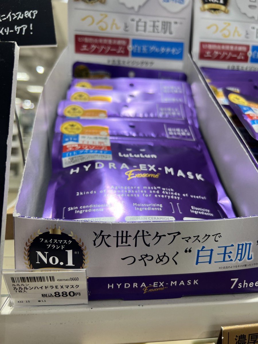 Minashopp_'s tweet image. New in✨

#cosmeticjapan #masksheet อันดับ 1-6

no. 1 lululun ม่วง 

#พรีออเดอร์ญี่ปุ่น #พรีออเดอร์ #สกินแคร์ญี่ปุ่น #ญี่ปุ่น #หิ้วญี่ปุ่น #lululun #torriden #dermalaser #wonjungyo