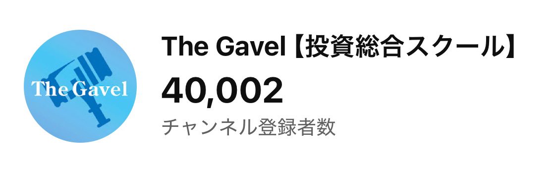 invprog's tweet photo. 2024年には間に合いませんでしたが2025年の年始早々にチャンネル登録者4万人を達成しました✨よかったです
10万人の盾まではまだまだですが早く5万人を達成して半分まで進みたいと思います
みなさんよかったらお祝いお願いいたします！😊🎉🍾 https://t.co/3Et4ayZPA6