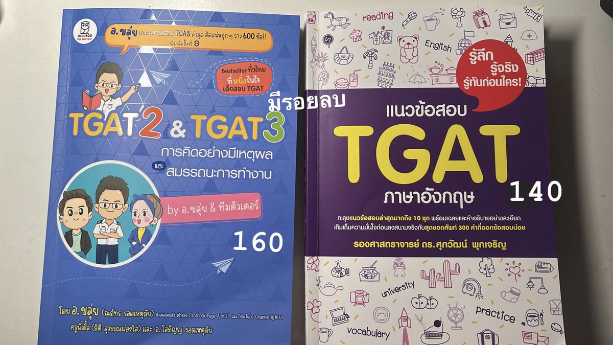 JjayIB's tweet image. มีรอยดินสอ+ลบนะคะ เล่มtgat2,3 ทำไปบางส่วนเองค่า แนะนำเลยนะค้า ความยากคือเท่าๆของจริงเลย #dek69 #dek70 #dek68  #ส่งต่อหนังสือ #ส่งต่อหนังสือสอบ #ส่งต่อหนังสือมือสอง #tgat #tgat68 #tgat69
