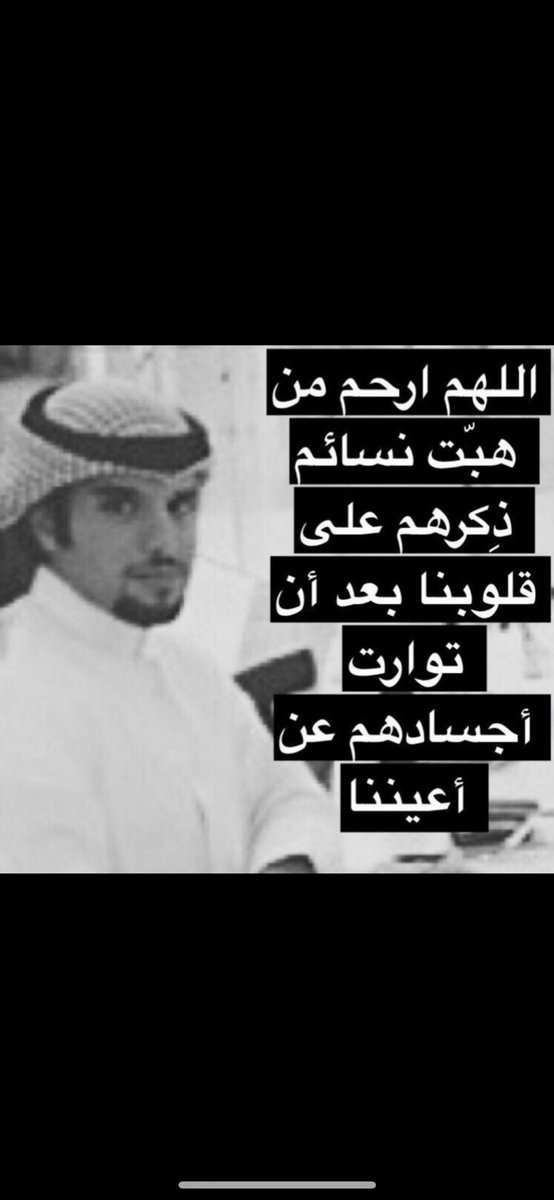 طيت حياً .. وميتاً.. يا محمد
اللهم ارحم عبدك محمد الأحمد واغفر له ..
واجعل قبره روضه من رياض الجنة…
واجمعنا به في جنات النعيم..