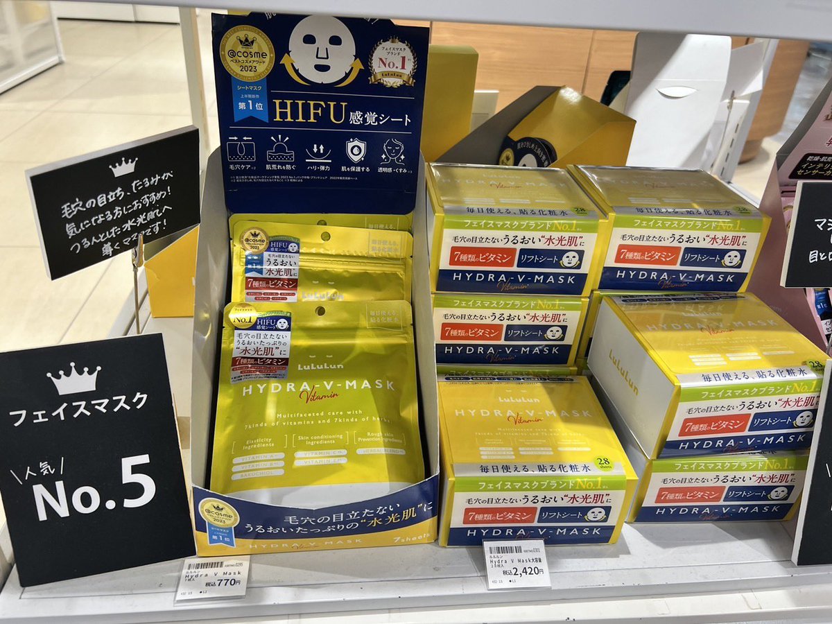 Minashopp_'s tweet image. New in✨

#cosmeticjapan #masksheet อันดับ 1-6

no.5 lululun ซองเหลือง

#พรีออเดอร์ญี่ปุ่น #พรีออเดอร์ #สกินแคร์ญี่ปุ่น #ญี่ปุ่น #หิ้วญี่ปุ่น #lululun #torriden #dermalaser #wonjungyo