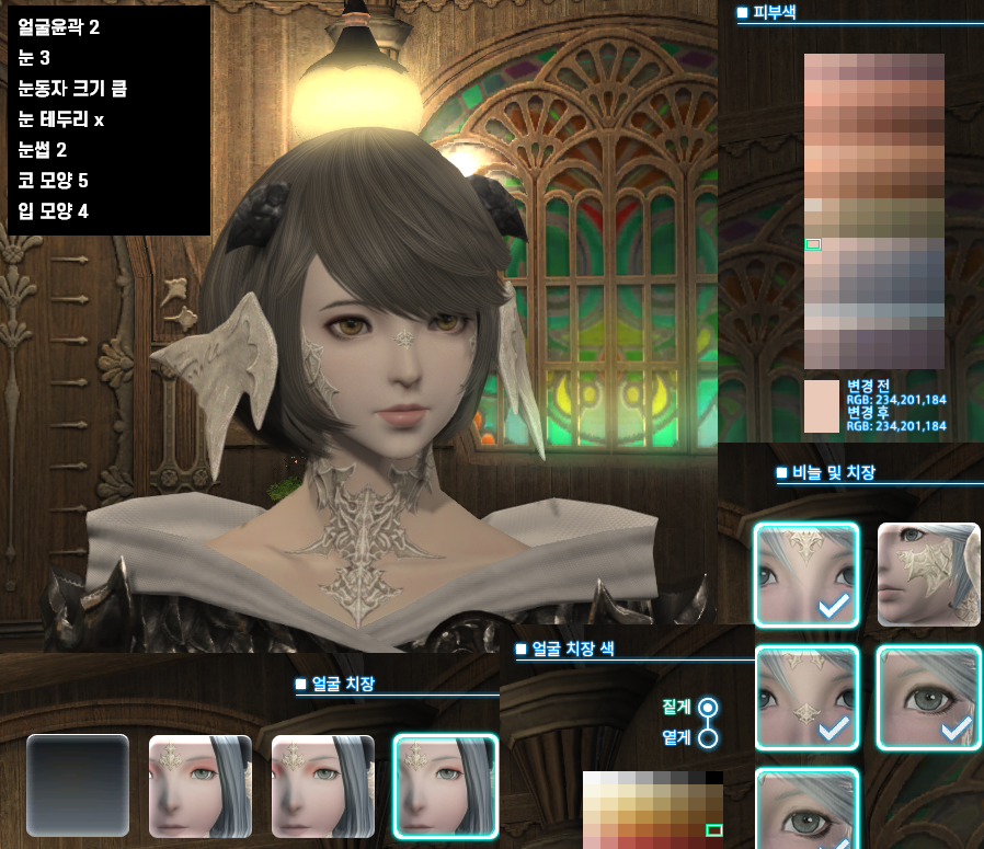 원래 컬파는 따로 첨부 안 하는데 피부색이랑 치장정도는 적으면 참고될까 싶어서 추가했어요~! 
저는 일케하지만 사실 본인 입맛대로 하면 장땡 아니겠어요 ^//^ 
답변이됐길~!!!