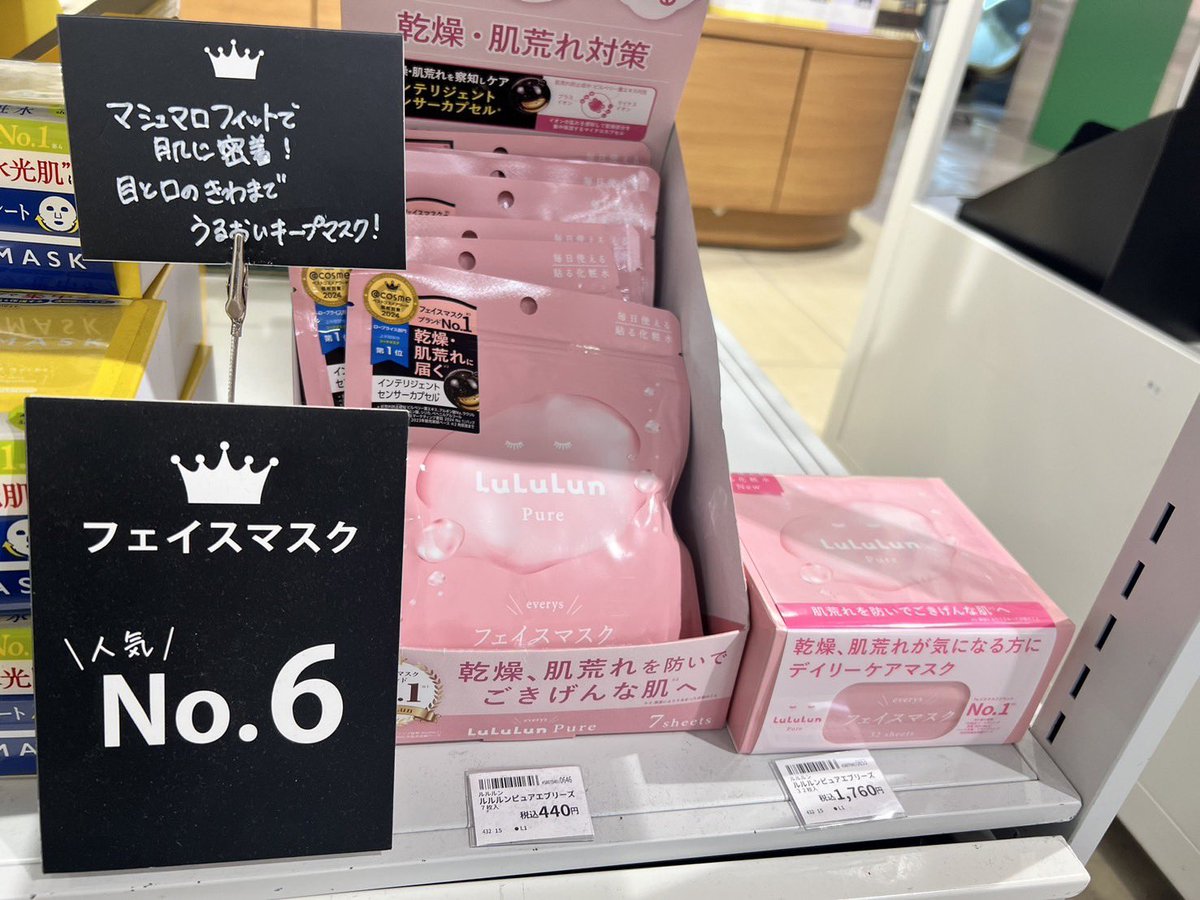 Minashopp_'s tweet image. New in✨

#cosmeticjapan #masksheet อันดับ 1-6

no.6 lululun สูตร pure

#พรีออเดอร์ญี่ปุ่น #พรีออเดอร์ #สกินแคร์ญี่ปุ่น #ญี่ปุ่น #หิ้วญี่ปุ่น #lululun #torriden #dermalaser #wonjungyo