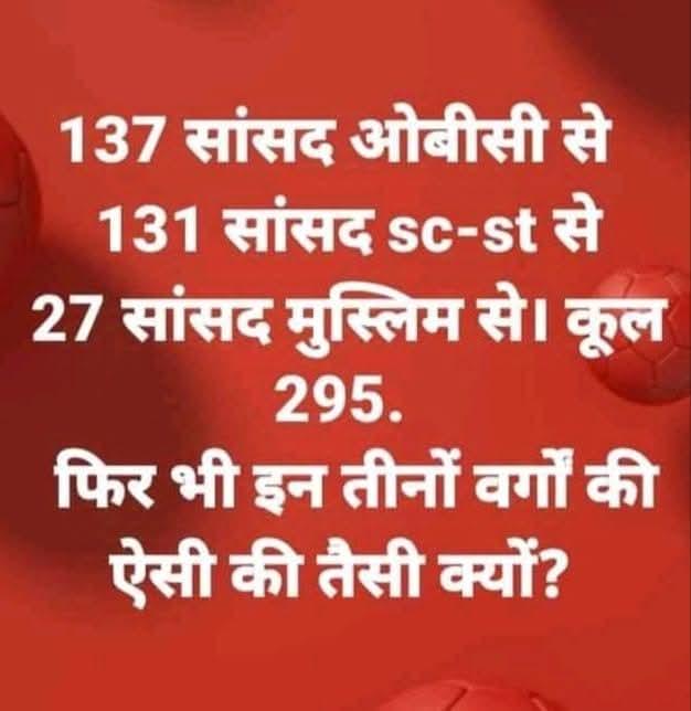RpoSadakBejAn__'s tweet photo. अगर #SCSTOBCMinorities आपसी भेद मिटाकर हाथ मिला ले तो देश की रूप रेखा खुद ही बदल जाए! उनके पास संख्या बल है! https://t.co/Bdu6rIS9jl