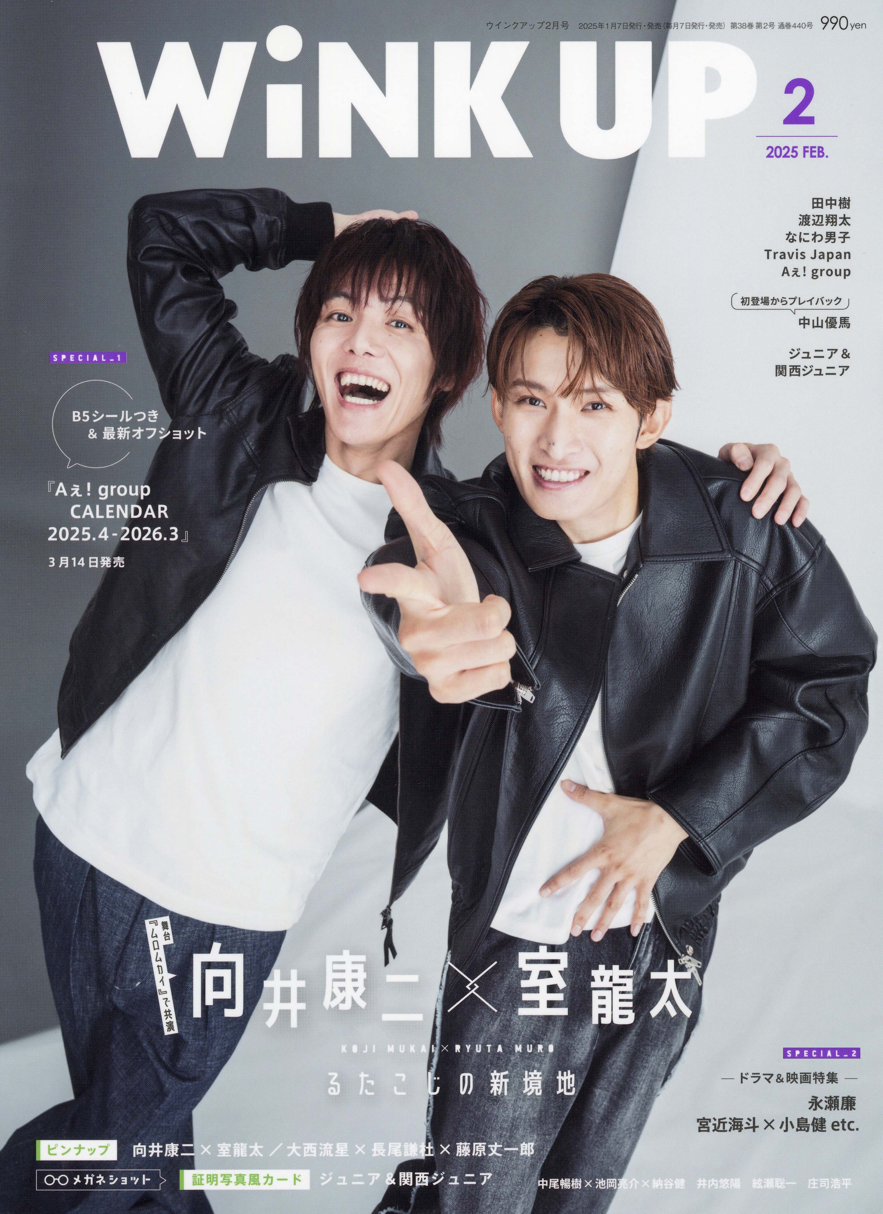 WiNK UP (ウインクアップ) 2019年 6月号 |本 | 通販 | Amazon