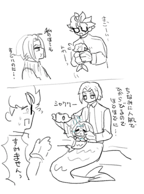 思いついたネタ 