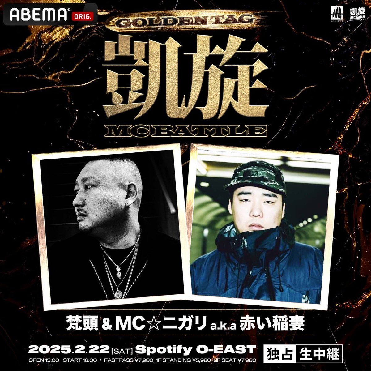 初タッグ宜しKUSH🔥