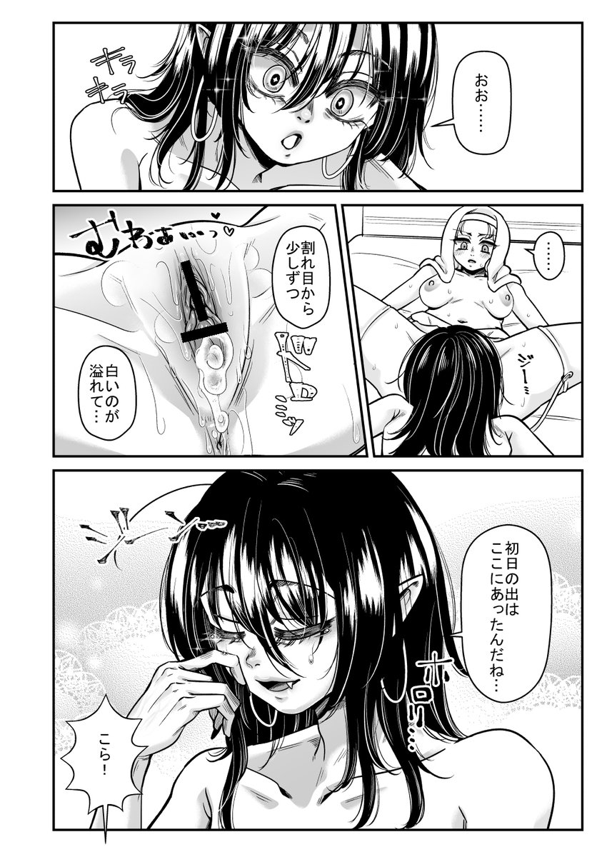 #R18 #NSFW #男の娘 『じゃーん!蛇年!』 