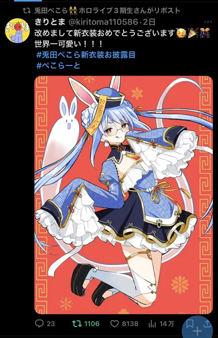あぁぁぁぁぁ😭✨️🫶
ダブルでぺこちゃんありがとう!!! 