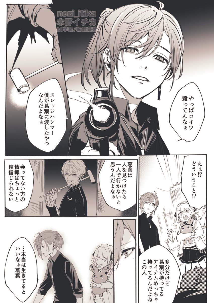 (2/2) ※セリフ省略有
#Vtuberバトルロワイアル3 