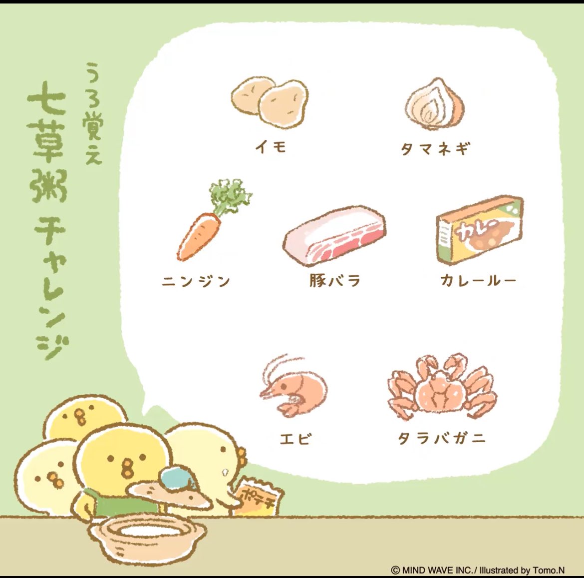 イイネ… 