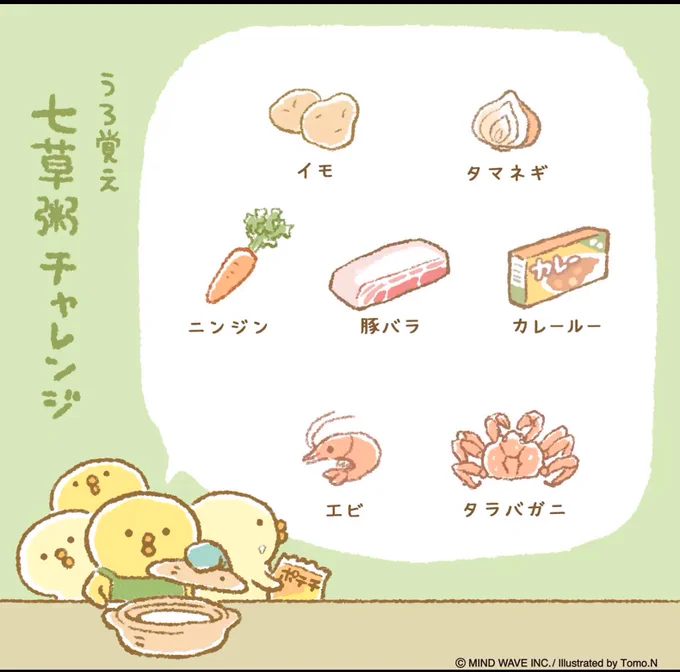 イイネ… 