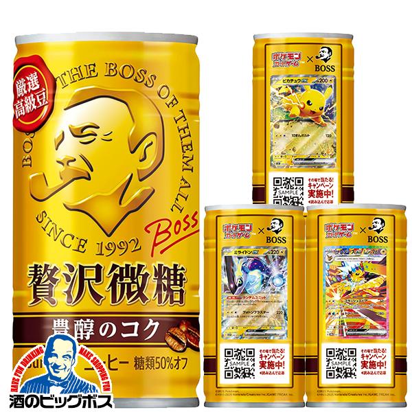 ポケカ×BOSSコラボ】 ポケカ×BOSSコラボ缶が複数種類あることが判明