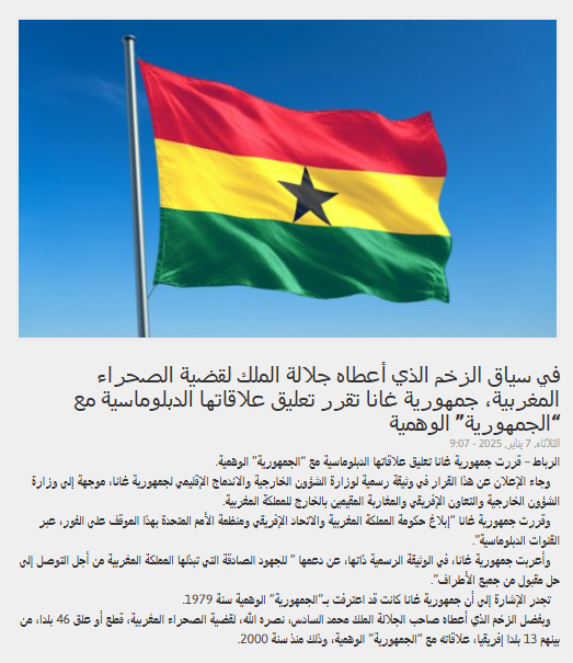 YCMaghribi's tweet photo. صباح الخير 🇬🇭👋 https://t.co/RJk8u30DQp