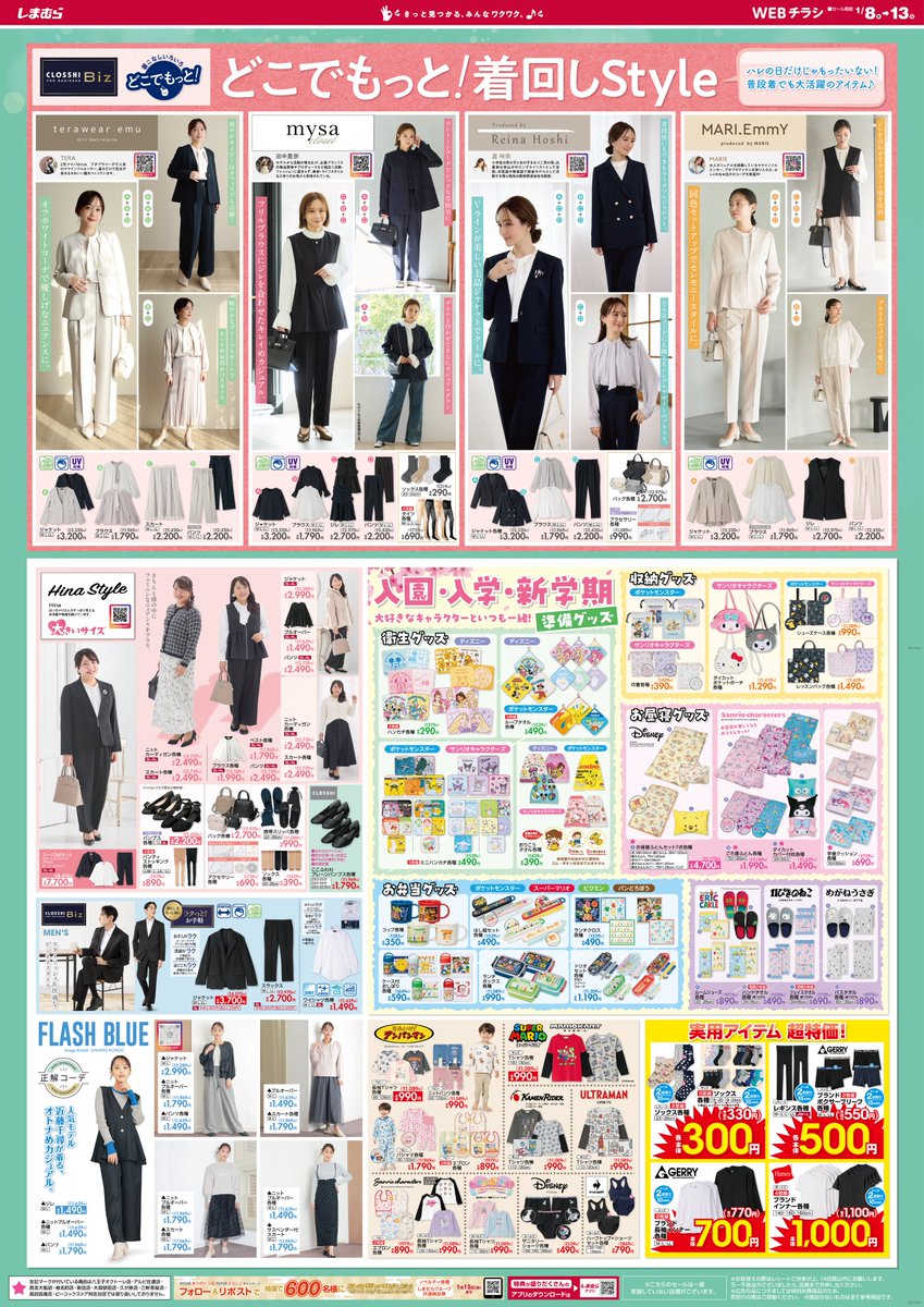活動歴および当時の関連ビジュアル記録