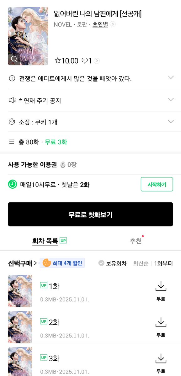 “남편이라고 생각해 봐. 닮았다며.”

#네이버시리즈 #매일_10시_무료 #초연별
#집착남 #상처남 #상처녀 #피폐물 #애증

잃어버린 나의 남편을 닮은 야만적이고 잔인한 당신에게.

지금👉tinyurl.com/mu4m3pss