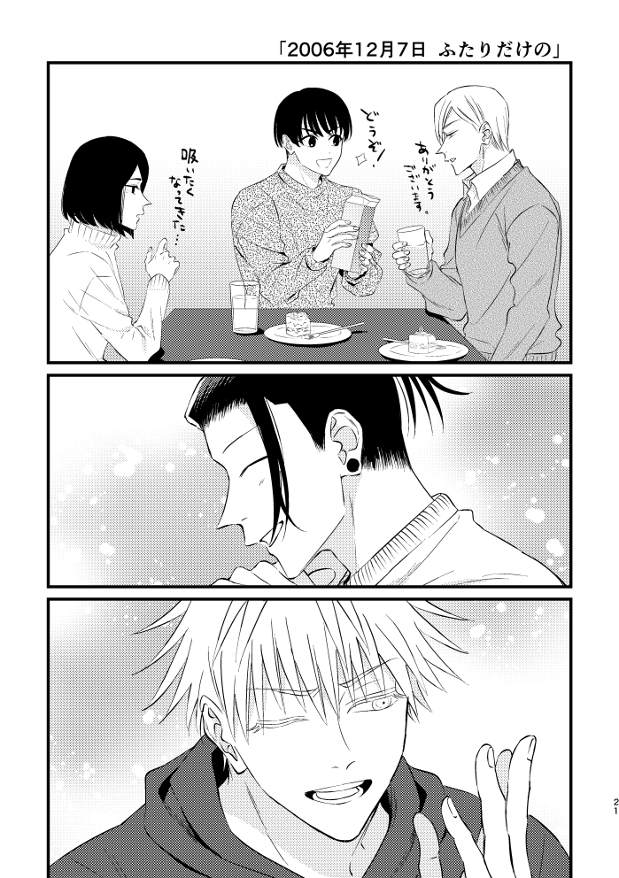 1/12 五夏プチオンリー新刊 web再録本2
A5/98P/¥1000
2023年の10月〜2025年1月までに描いた漫画をまとめたweb再録本です。一部加筆修正しています。
描き下ろしに✈後に両想いになる五夏(20P)が入っていますが、2月の帳で全文公開する予定なので紙で欲しい方向けです。よろしくお願いします! 