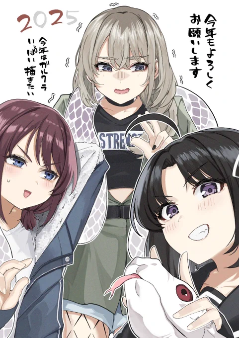 遅ればせながら描き初めです!
今年も何卒よろしくお願いいたします🙇

#ガルクラ 