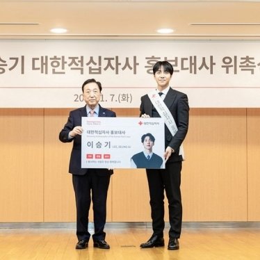 #LeeSeungGi has been appointed public relations ambassador for the Korean Red Cross.
