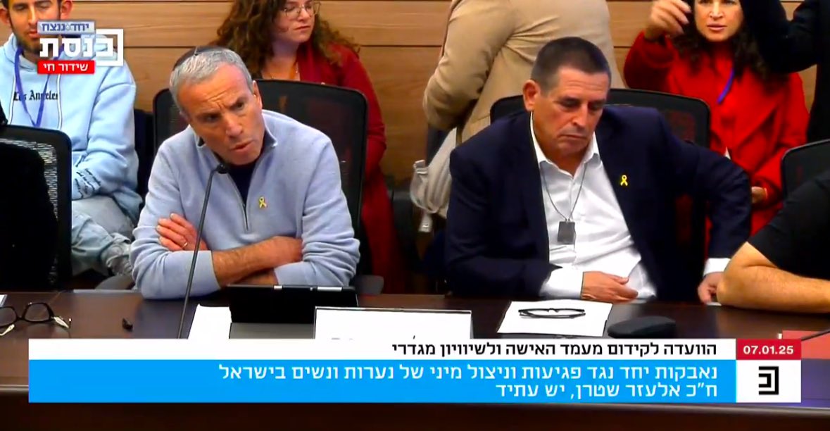 אלעזר שטרן, שר המודיעין לשעבר שגרס תלונות אנונימיות על הטרדות מיניות, משתתף בוועדה לקידום מעמד האישה 🥴 האירוניה מתה