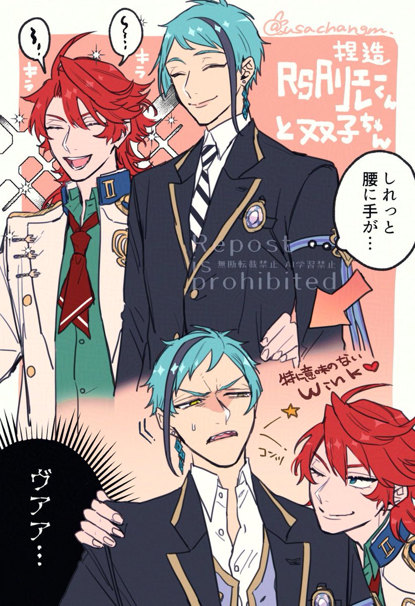 超捏造rsaリエ一レくん🧜‍♂️🪸と押され気味のォクタ🐚