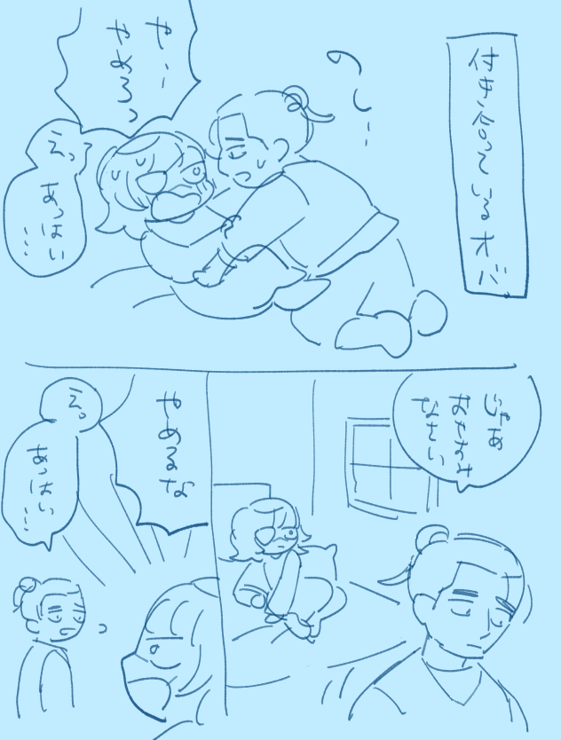 つらい 