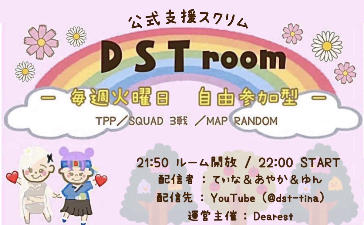 pubg_tina's tweet photo. 2025年
第１回目DSTルームやります☺️
お時間がありましたら
是非、遊びに来て下さい！！

※人数によってMAPを小さくしたり
クラフトにしまーす🙏✨

https://t.co/kpCUagSCEm https://t.co/eArn827QzN