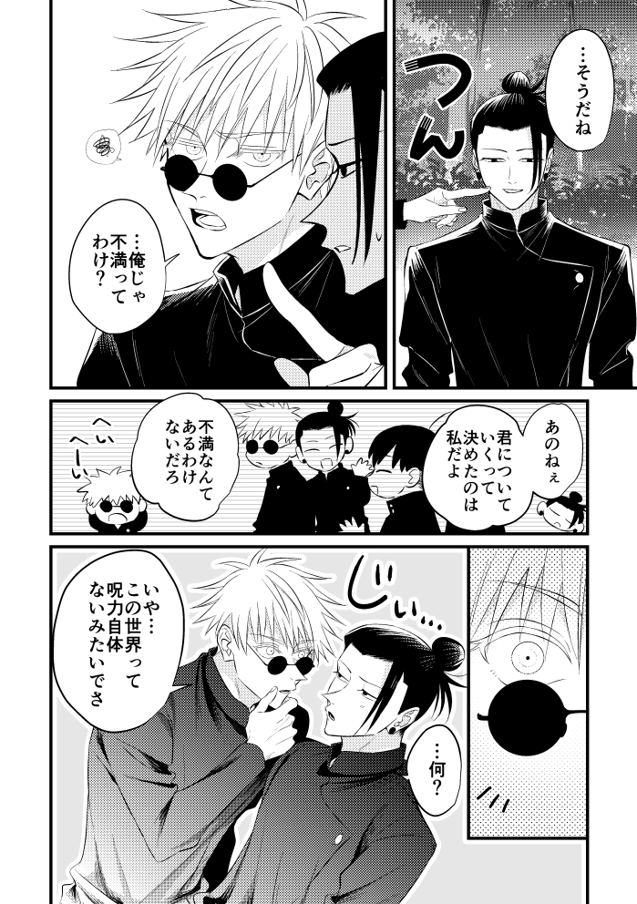 描き下ろし分のサンプルです。(※2月の帳で全文公開します) 