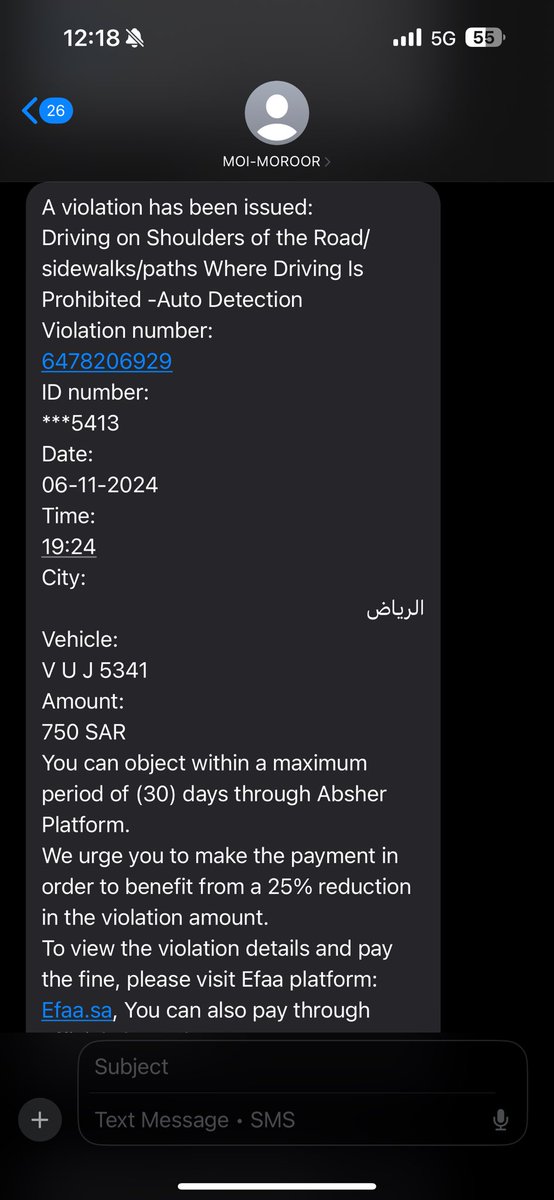 muddzm's tweet photo. @eMoroor 

السلام عليكم
وصلتني مخالفة مرورية و تم دفع المخالفة في نفس اليوم عن طريق سداد من حسابي البنكي. للأسف المخالفة لاتزال ظاهرة عندي في أبشر إنها غير مدفوعة. الصورة المرفقة توضح سند الحوالة البنكية لسداد المخالفة. الرجاء المساعدة كيف يمكن حل هذه المشكلة؟ https://t.co/gllCHSMrNN