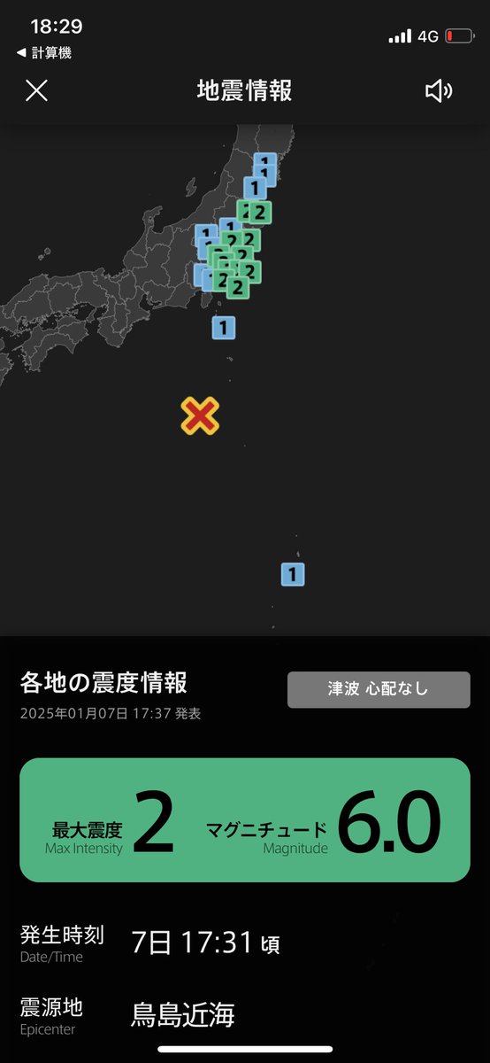 RJt5observatory's tweet image. 鳥島近海で異常震域を伴った
深発発震がありました
M6.0
深さ420km
Fnet解は南西北東張力軸10時半方向へ傾斜の正断層型発震を示しています
#気象庁　#Fnet #防災アプリNERV