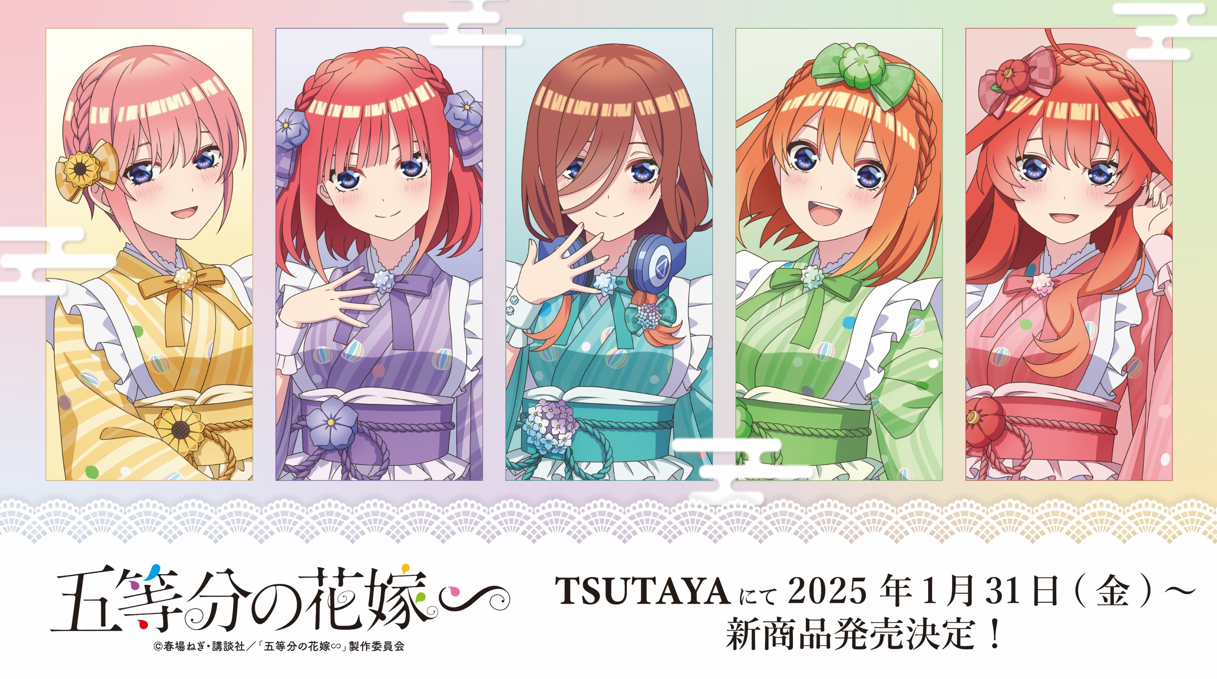 五等分の花嫁グッズ情報 on X: 五等分の花嫁グッズ情報 on X: