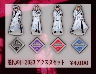 lllsixxx's tweet photo. ⭐︎DIAURA  グッズ  買取  お譲り
アクスタ　扇子　ドッグタグ

求）画像参照

以下のグッズをお譲りしていただける方がいらっしゃいましたらお声がけいただきたいです。
よろしくお願いいたします。 https://t.co/97xmWrSfkd