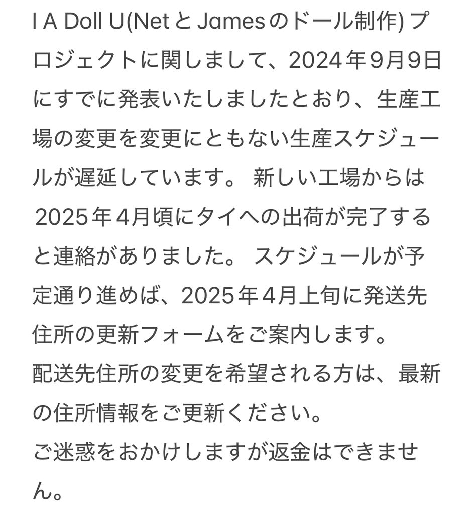 NetJamesSupportJP 【Rest】 tweet media
