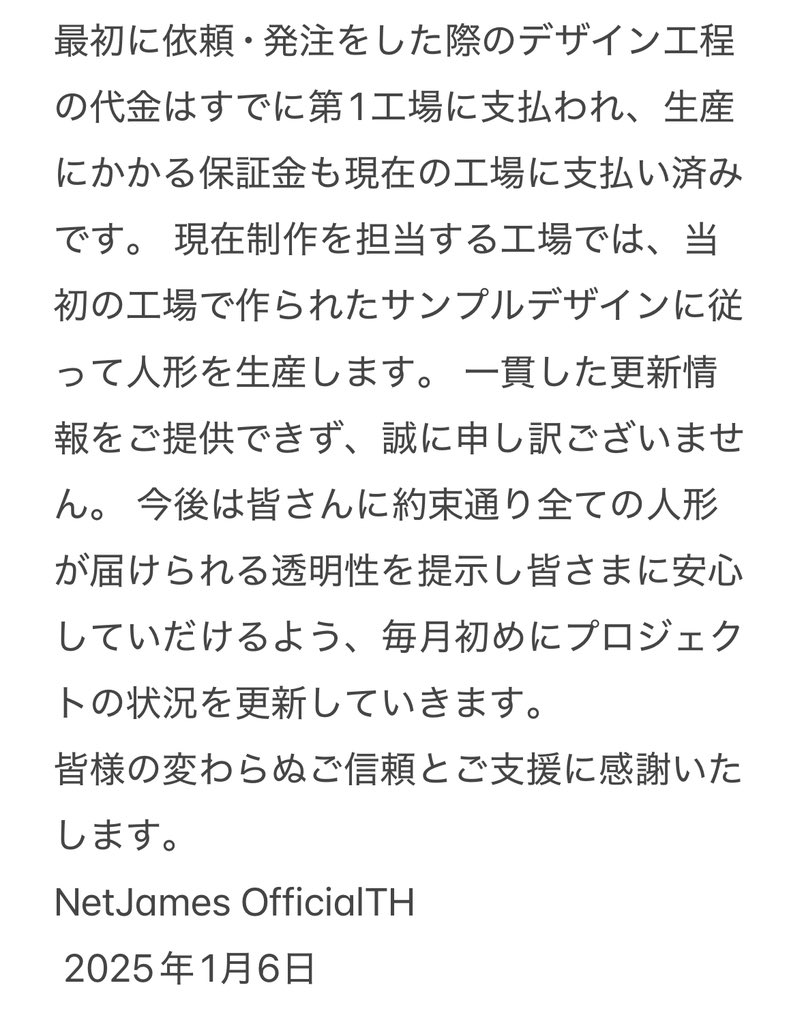 NetJamesSupportJP 【Rest】 tweet media