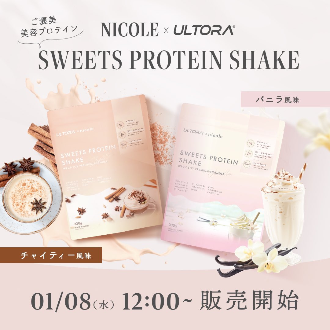 MYPROTEIN - ニコル 藤田 ニコル(にこるん)🌙 on X: 