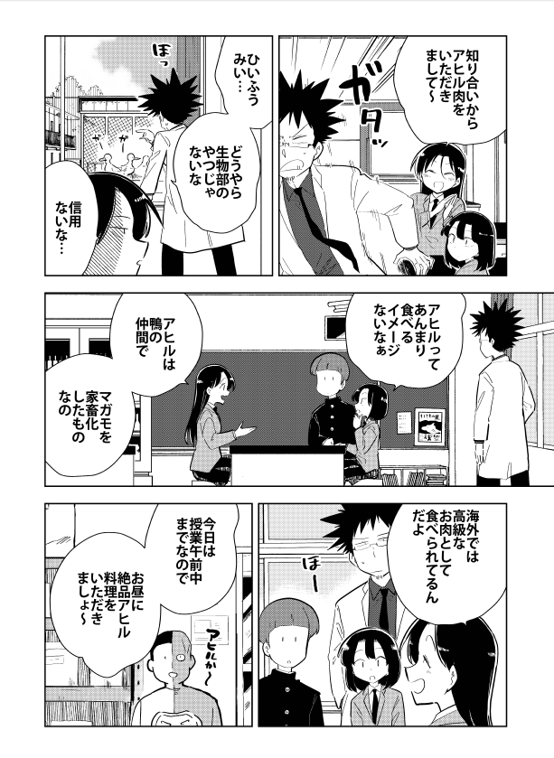 本日発売の漫画アクション最新号にて『桐谷さんちょっそれ食うんすか!?』最新話掲載です。クワッ回🦆
Amazonはこちら→https://t.co/ReDKLHlcMn
#漫画アクション #桐谷さん #グルメ漫画 
