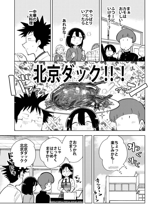 本日発売の漫画アクション最新号にて『桐谷さんちょっそれ食うんすか!?』最新話掲載です。クワッ回🦆
Amazonはこちら→https://t.co/ReDKLHlcMn
#漫画アクション #桐谷さん #グルメ漫画 