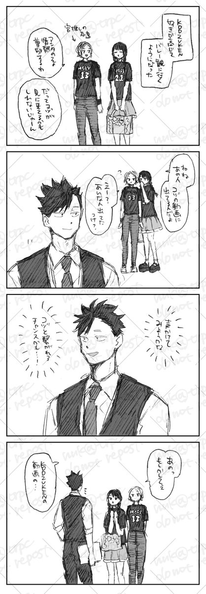 K◯DZUKENのオタクちゃん(⚠️黒研)
※顔のあるモブがいます 
