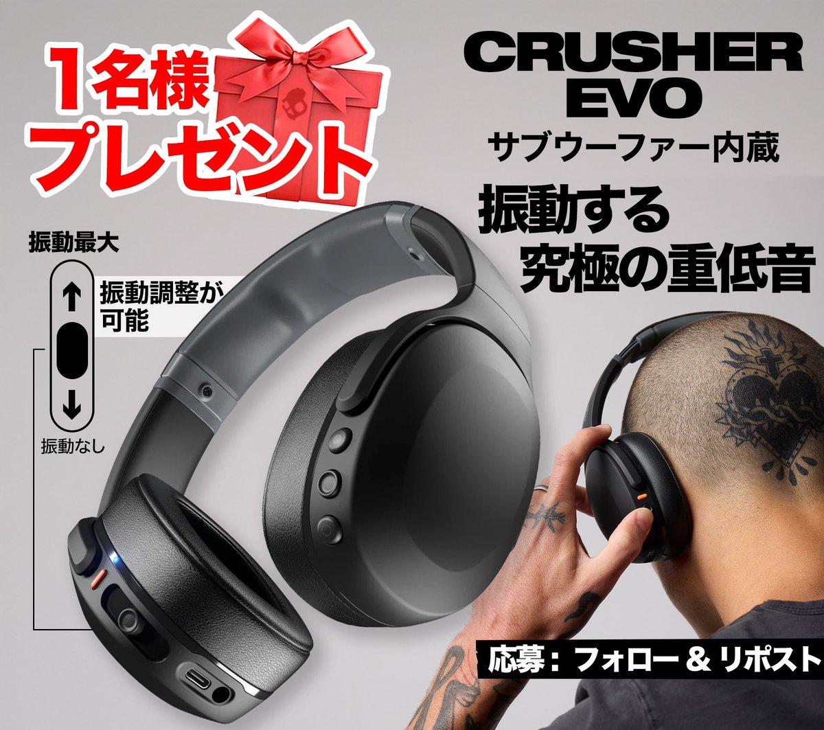 SkullcandyJapan's tweet photo. 【プレゼント🎁】Crusher Evo💀VGP金賞🥇オーディオ専門家も驚く臨場感

応募は @SkullcandyJapan フォロー&amp;投稿リポスト

新年セール👇
https://t.co/ofxeUxxQqA

・VGP金賞🥇
・サブウーファー
・振動するヘッドホン
・聴力を測定し最適化
・最長40時間🔋

応募期間1/14まで
当選者DM
コメント確率⤴️ https://t.co/CMFSCRW0zc