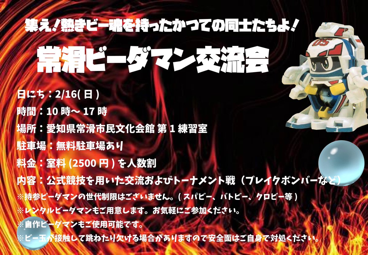 まーちゃん (@thanks_koji) / Posts / X