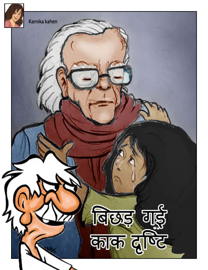 kanikacart's tweet photo. खो गई वो नज़र..... Kaak Cartoonist  Cartoonist : काक https://t.co/32YB35IVN7