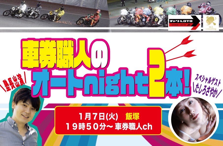 iHqHcp7zVIzroOY's tweet photo. 本日第81回ITTEN GP🏁飯塚

3連単or3連複1点予想見事的中で🎯
チャリ���💰GET✨

(参加方法)
1.📺CH登録&amp;フォロー
このツイいいねリツイート(先着制
2.リプ欄各R3連単or3連複1点予想
3.払戻金額順にチャリカ🎁
🆕いいね数により払戻倍率変化✨

3単優勝1万2位7千3位4千
3複優勝5千2位3千3位2千 https://t.co/qHS9I3C1I8