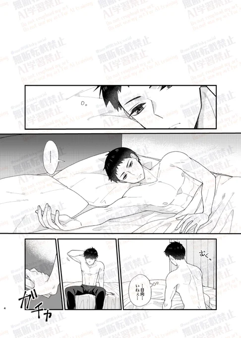 新刊サンプル中身

18禁本ですので、お手に取る際は身分証のご提示を宜しくお願い致します🙏

#影日 
#0112кansai影日 