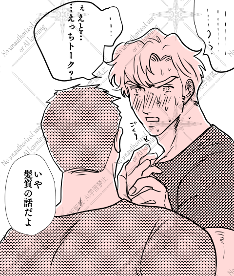 スミイサスミ

いたって健全な話 