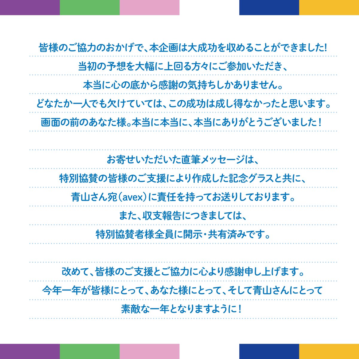 jun_birthday's tweet photo. 〜全ての皆様に感謝を込めて〜

沢山のご協力本当にありがとうございました🥲

#アンタが主役だよ青山隼生誕祭2025
#SHOW_WA
#SHOW輪
#青山隼

Thanks
全ての青山派の皆様
Rubyの皆様

SpecialThanks 
#ぽかぽか スタッフの皆様
SHOW-WAの皆様
国境超えて愛され隊の皆様

Happy birthDay
青山さん‼️💙 https://t.co/gA0tuZlE2P