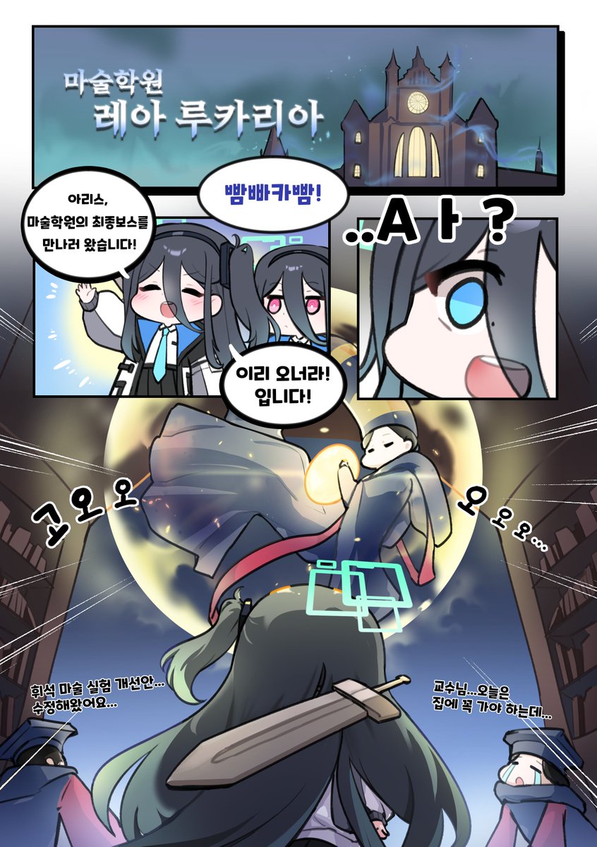 Atlasuuuuuuuuu's tweet photo. 공포의마술대학원레아루카리아
Aris x Elden ring 

같은 그림을 여러 번 올리면 문제가 될까봐, 앞으로는 영어, 일본어 번역본을 픽시브 링크로 제공해 드리겠습니다. 항상 감사합니다 🥰

Translation link
https://t.co/NH4pJjShY4

#���루아카 #ブルアカ https://t.co/FEUkEYQwbs