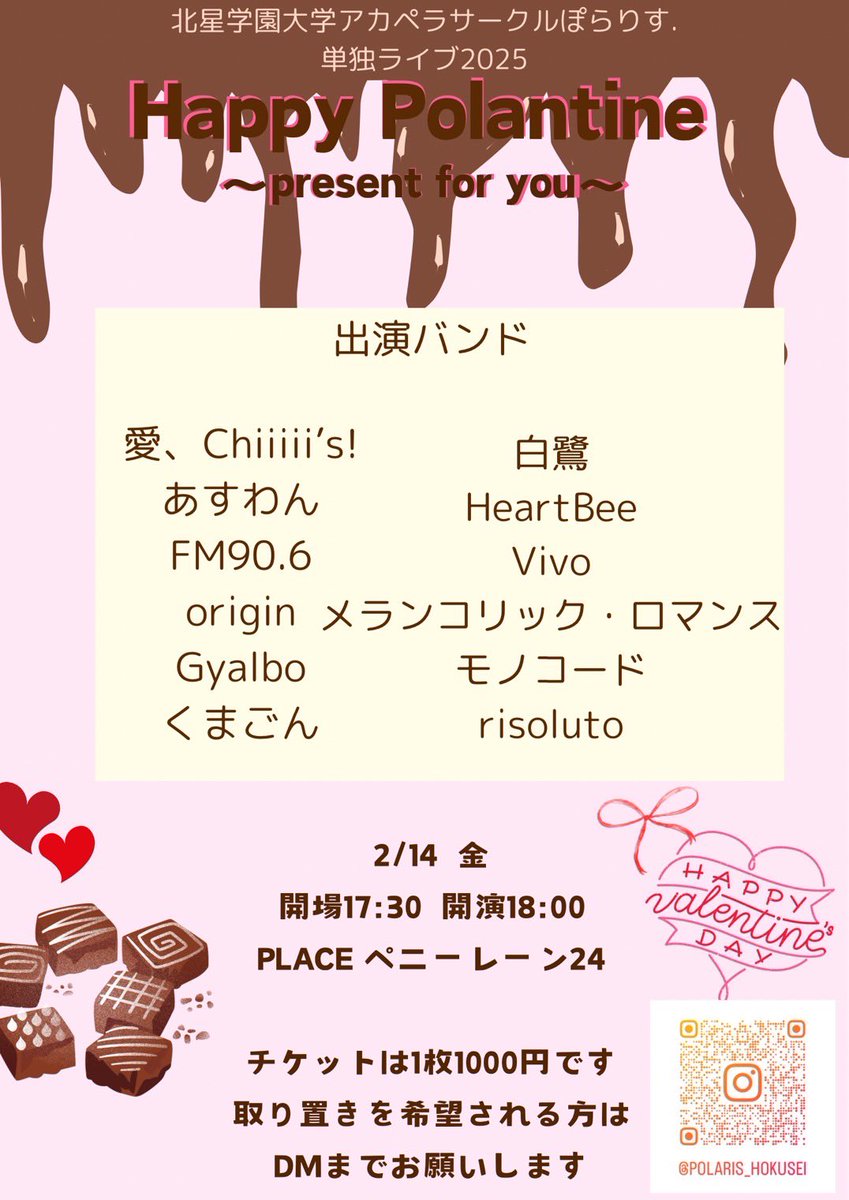 皆さんこんにちは🐿🌟

ぽらりす.単独ライブ｢ぽらりずむ｣が残り約1ヶ月後と迫ってきました‼️

出演バンドは12バンド🌷.*
セットリストは今年も当日まで非公開…🤭

チケットのお取り置きはInstagramDMにて受け付けております！
皆様のご来場ぽらりす.一同心よりお待ちしております🦖⸒⸒